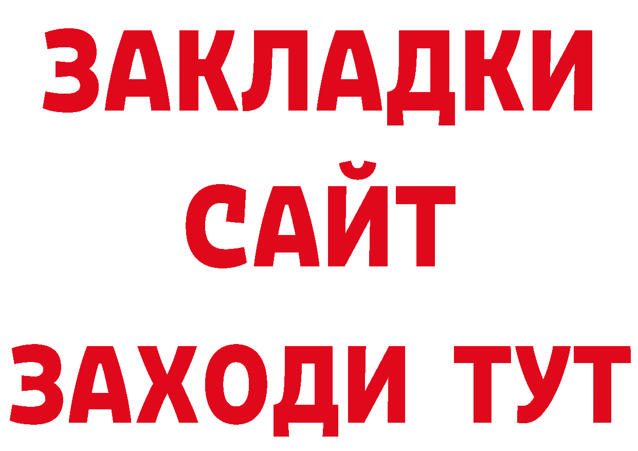 А ПВП крисы CK зеркало маркетплейс гидра Хабаровск