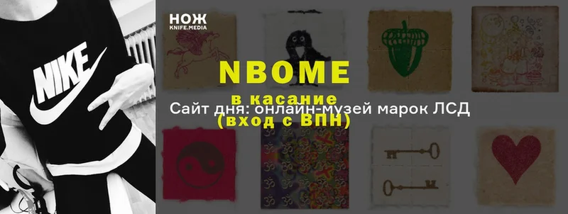 цены   Хабаровск  Марки NBOMe 1500мкг 